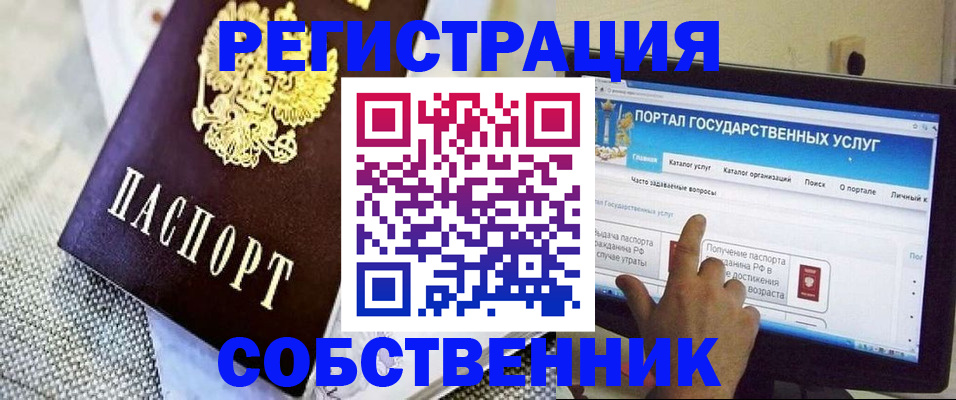 прописка ребенка в Дагестане