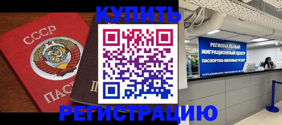 временная прописка в Дагестане