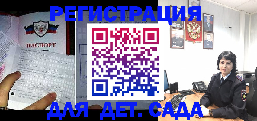 прописка от собственника в Дагестане