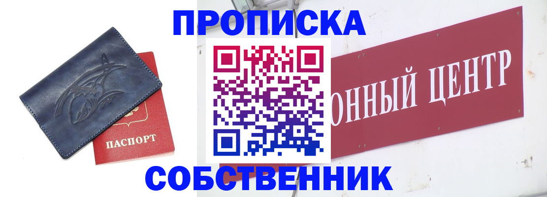 временная регистрация для всех в Дагестане
