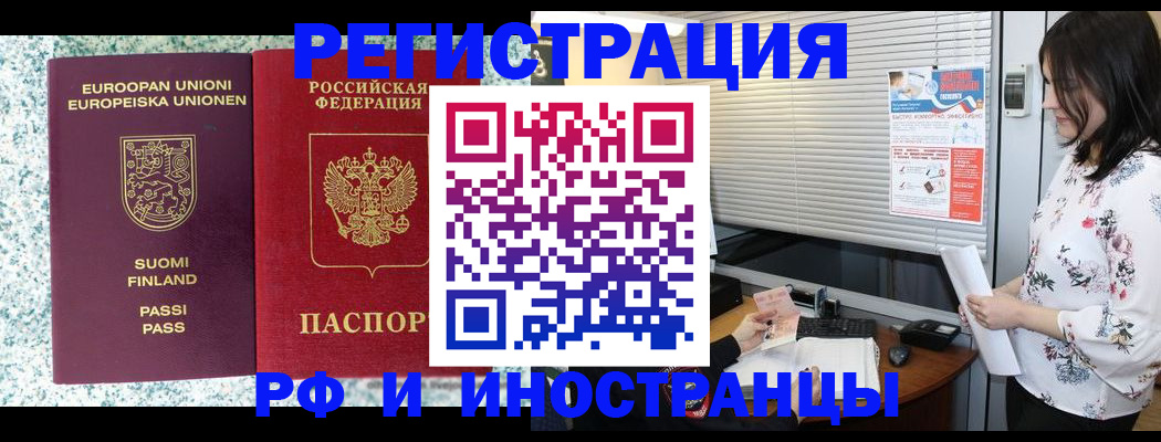 прописка для школы в Дагестане